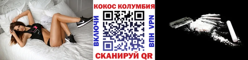 КОКАИН VHQ Ковылкино