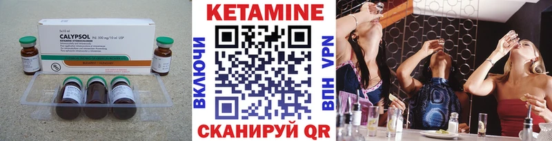 КЕТАМИН ketamine  Ковылкино 