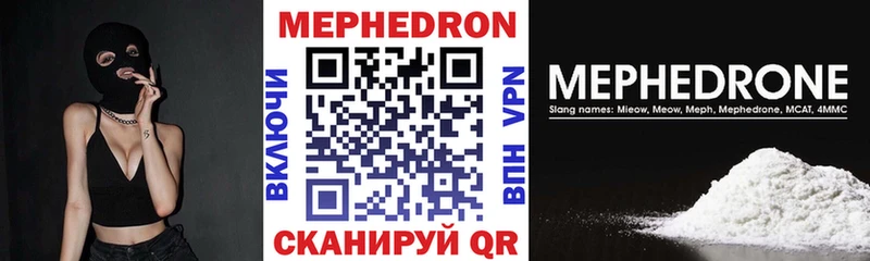 Мефедрон Ковылкино